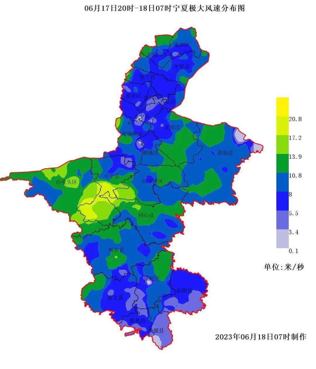 天氣實況昨天(17日)夜間,全區陰,賀蘭山沿山,銀川市興慶區東部,永寧縣