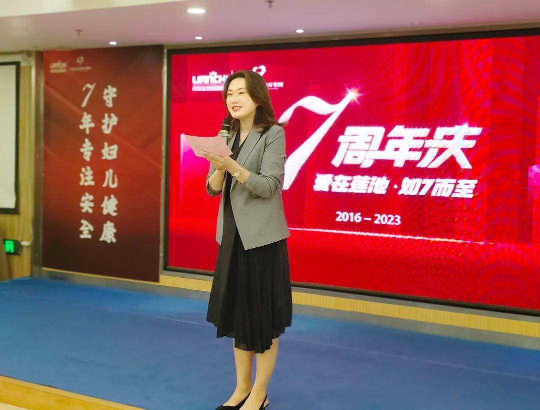 青岛莲池妇婴医院院长巩晓辉致辞6月17日,18日两天,莲池7周年庆典活动