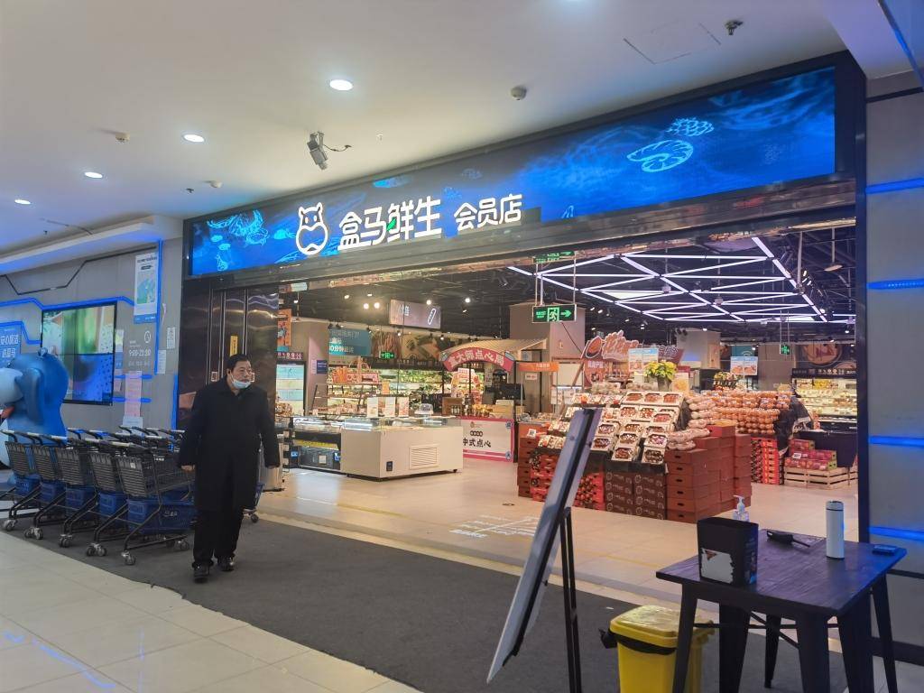 倒计时五天,盒马鲜生山东首店即将停业_广场_大拇指_门店
