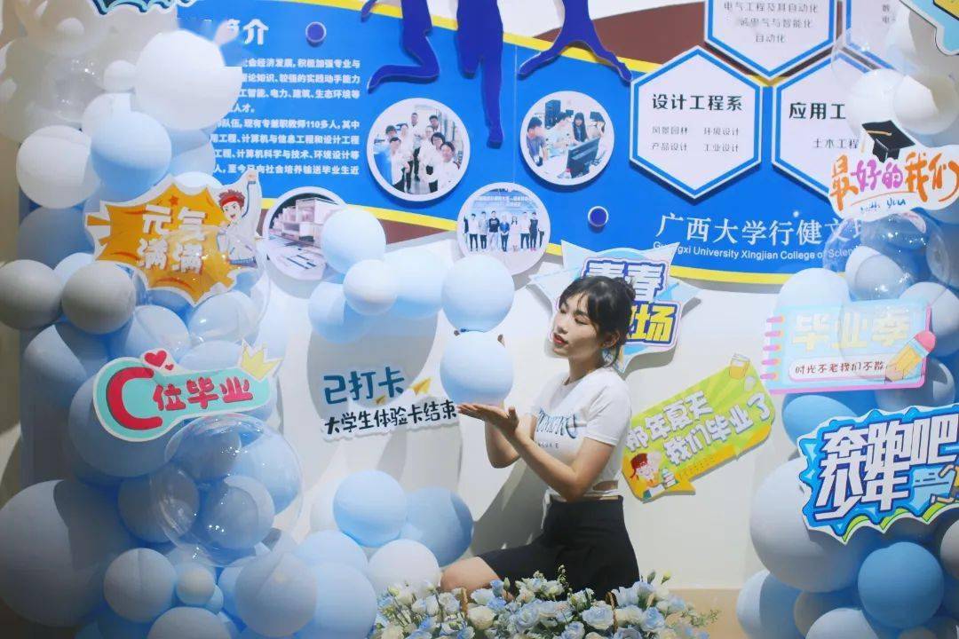 祝福_展板_易班
