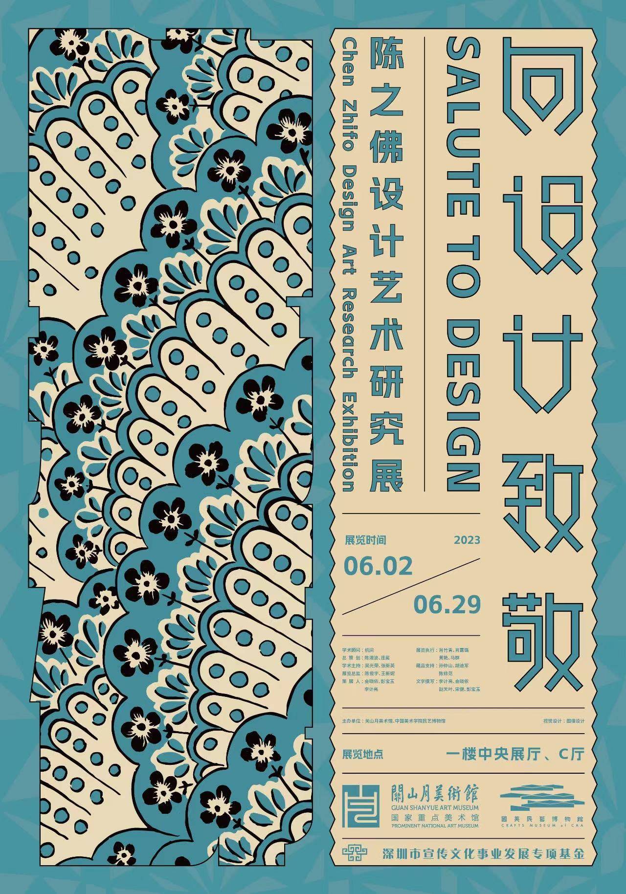 本次展览将展出陈之佛的图案与绘画作品逾200件,包括染织图案,装饰画