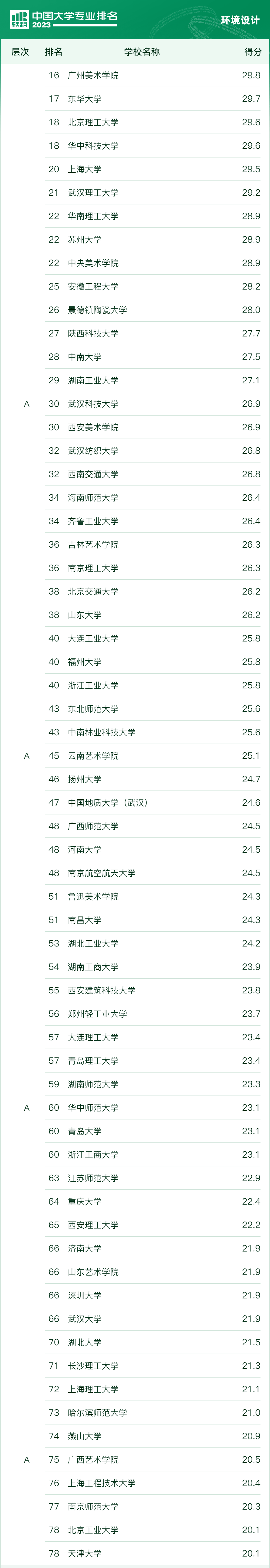 文章配图-24