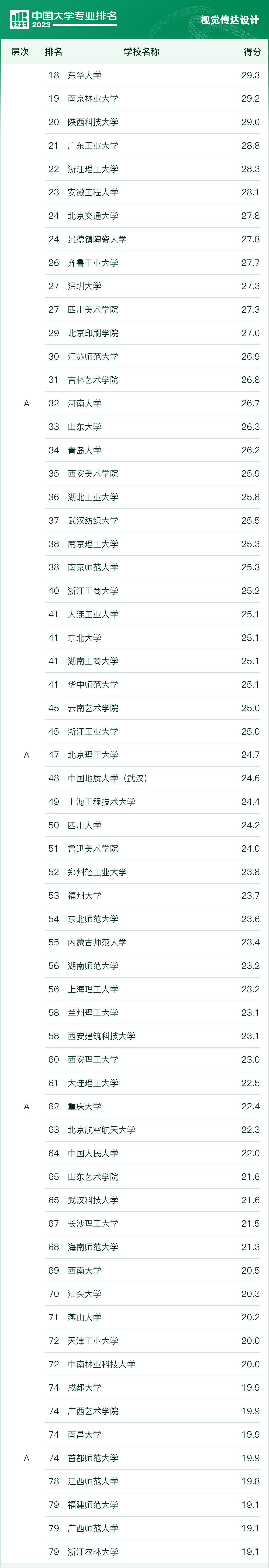 文章配图-19