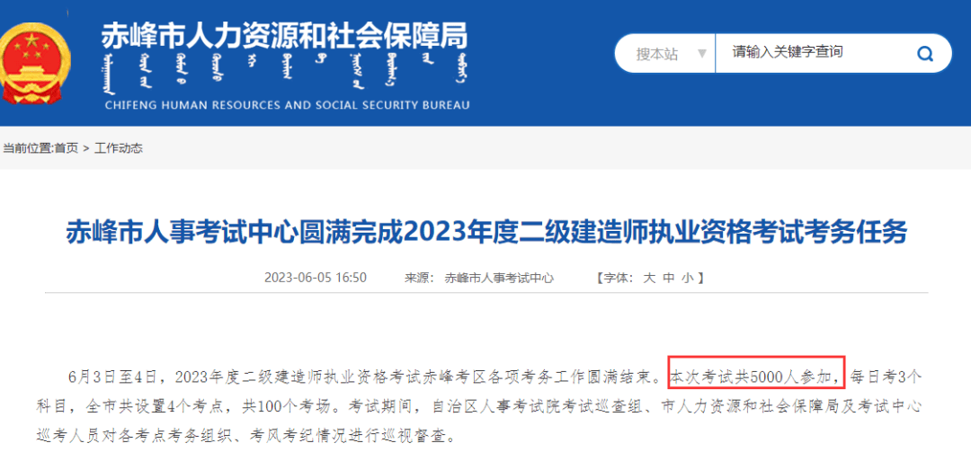 二级建造师报考人数 2023年 二级建造师考试各地人数_二级建造师是全国统一考试吗