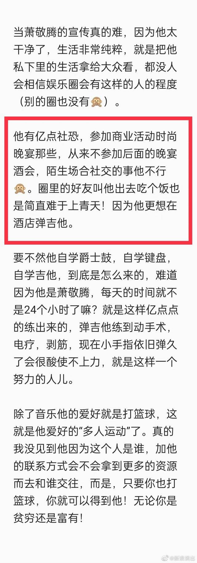 萧敬腾吸毒？走路脖子抽动，瞳孔放大被掏空，紧急毛发检测证清白