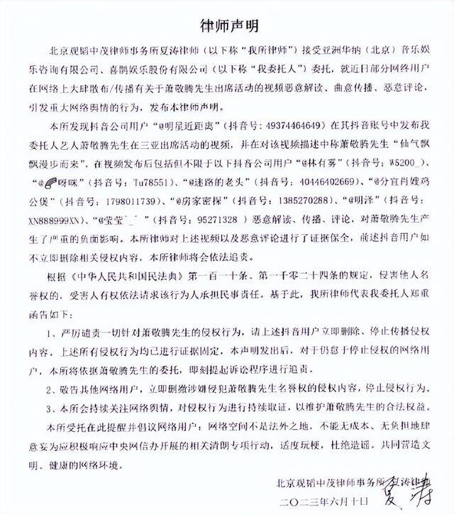 萧敬腾晒检测报告自证清白，将起诉多位博主，网友：不能全怪别人