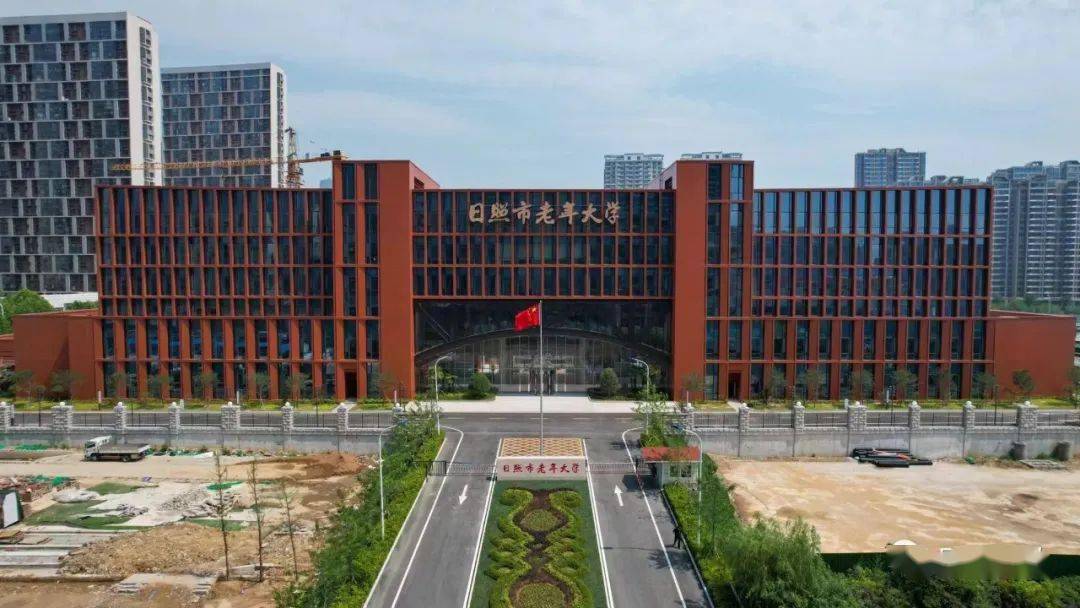 今天,日照市老年大学正式启用!_活动_服务_发展