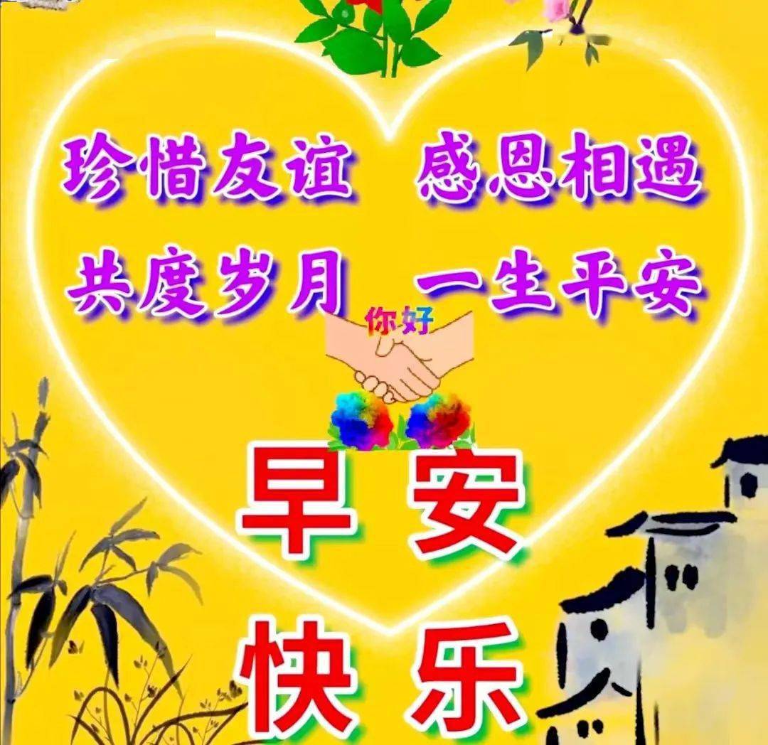 早上好,愿你夏日安康,幸福!_安暖_祝福_缘分