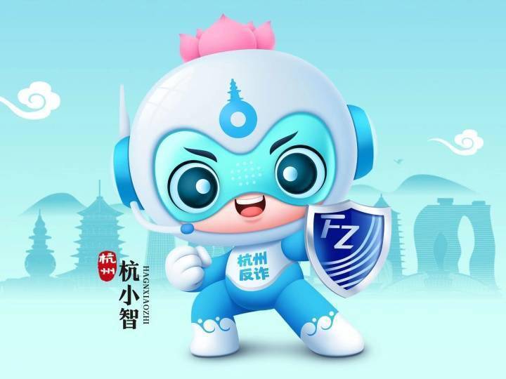 "杭小智"亮相动漫节_活动_知识_公安