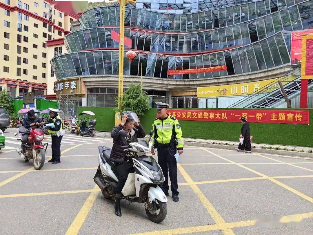 江达县公安局交警大队开展"一盔一带"宣传教育活动_检查_群众_安全带