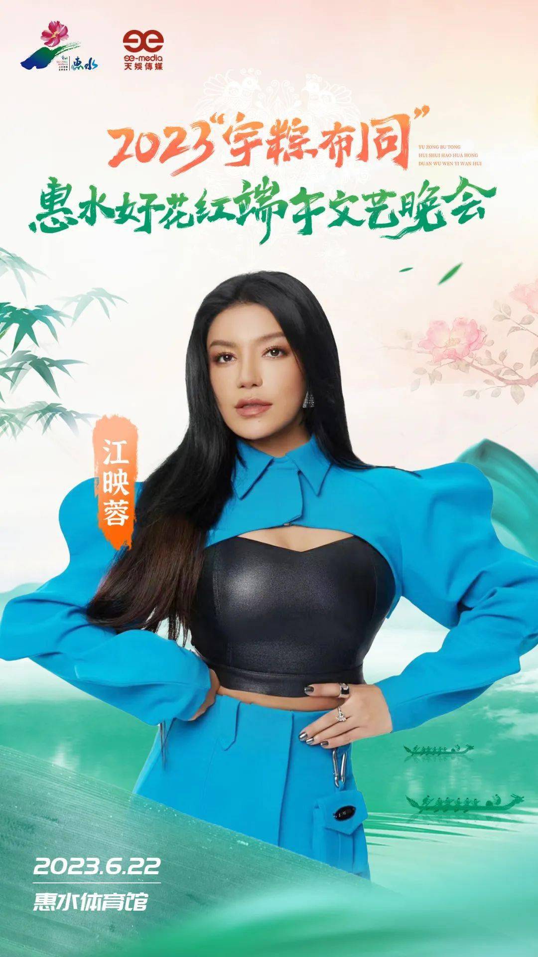 后因参加湖南卫视大型少女团体综艺《夏日甜心》并获全国总冠军而被