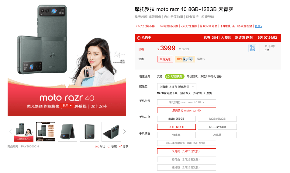 米乐 M6米乐把小折屏手机干到3000多的moto这次整了块啥都能干的外屏。(图4)