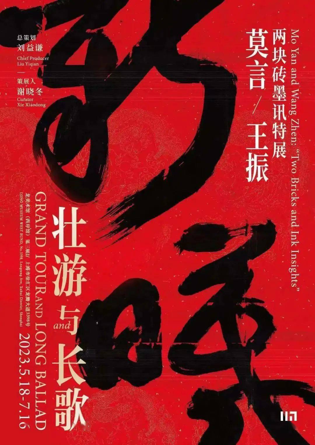 玉楮流芳:上海博物馆藏宋元古籍展2023.5.16 - 2023.8.