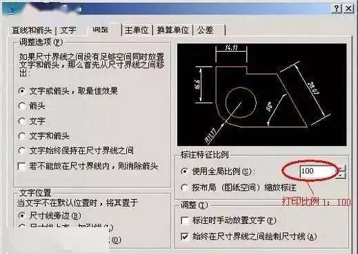 cad标注样式如何正确设置?