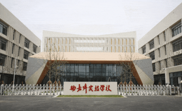 吴江这所学校给新生准备了礼物……_实验_课程_简介