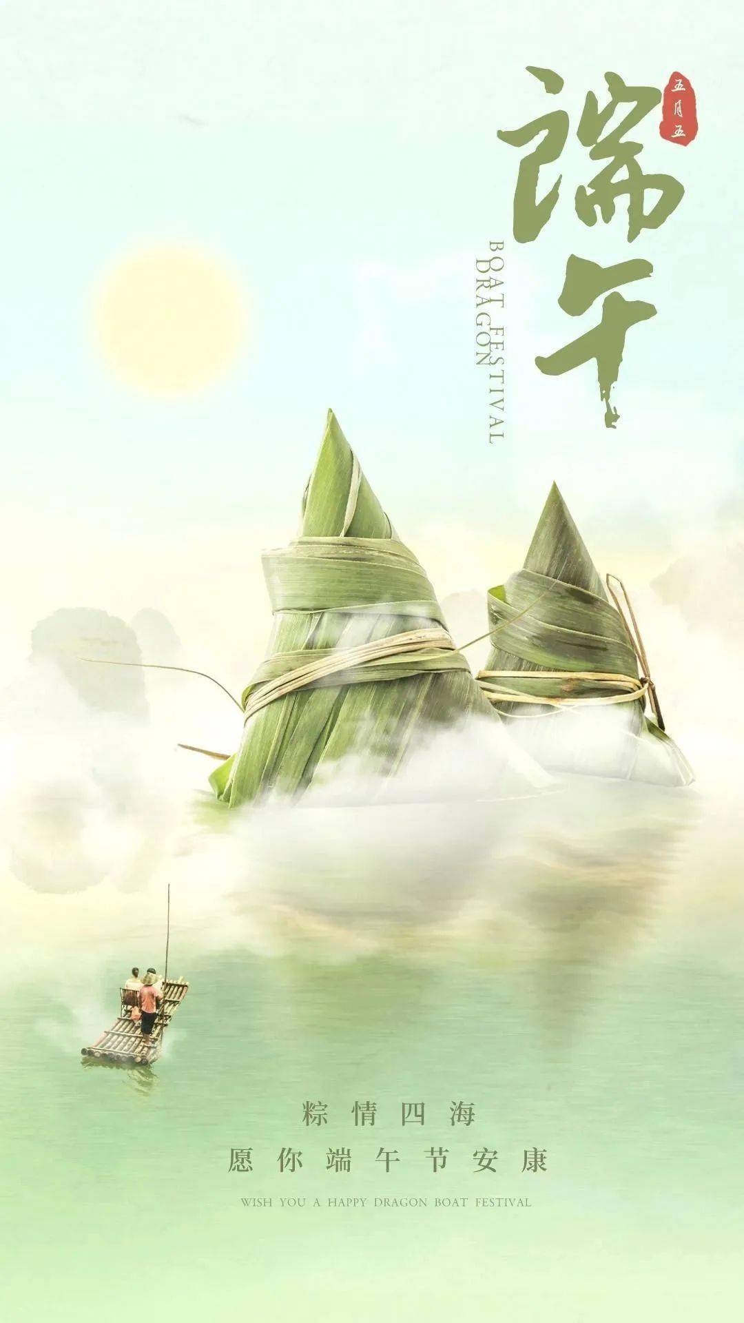 适合6.22端午节的发圈文案