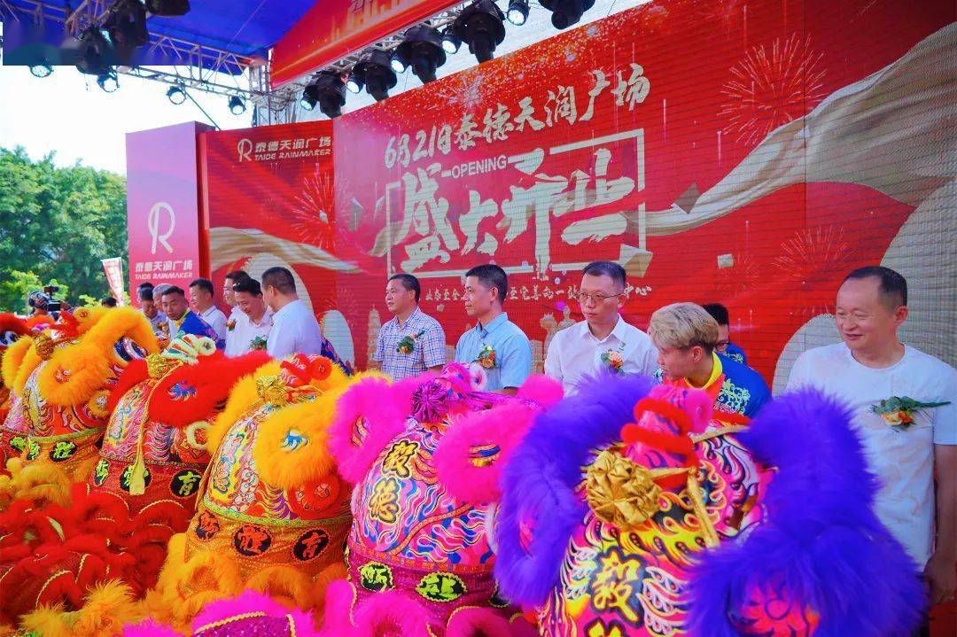 罗定泰德天润广场10万m05商业体正式开业,罗定人沸腾了!