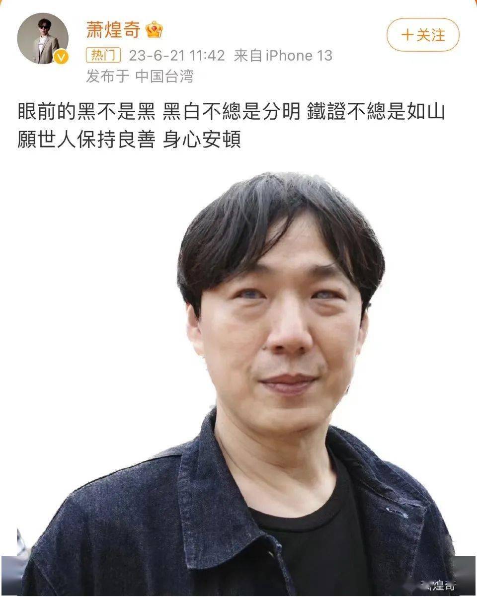 还有网友跟风,加码表示曾看到萧煌奇自己开车.