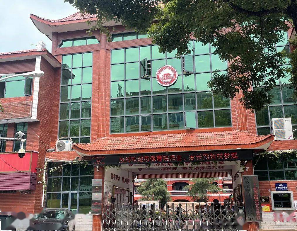 上饶银行《校园金话筒》走进萍乡市师范学校附属小学_萌雅_江西省