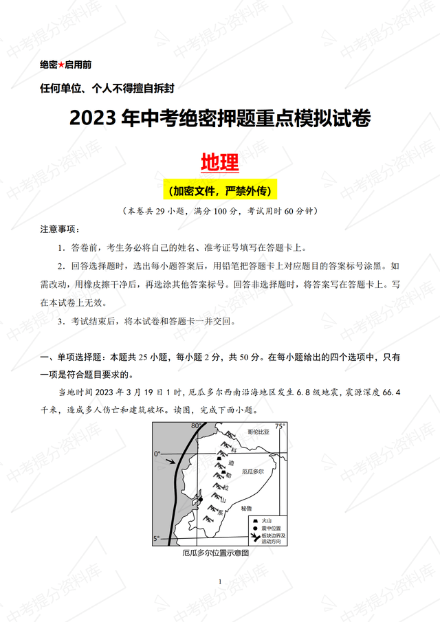 株式会社CRESCE イグザム 2023 地理 新品・未開封 - 文房具・事務用品