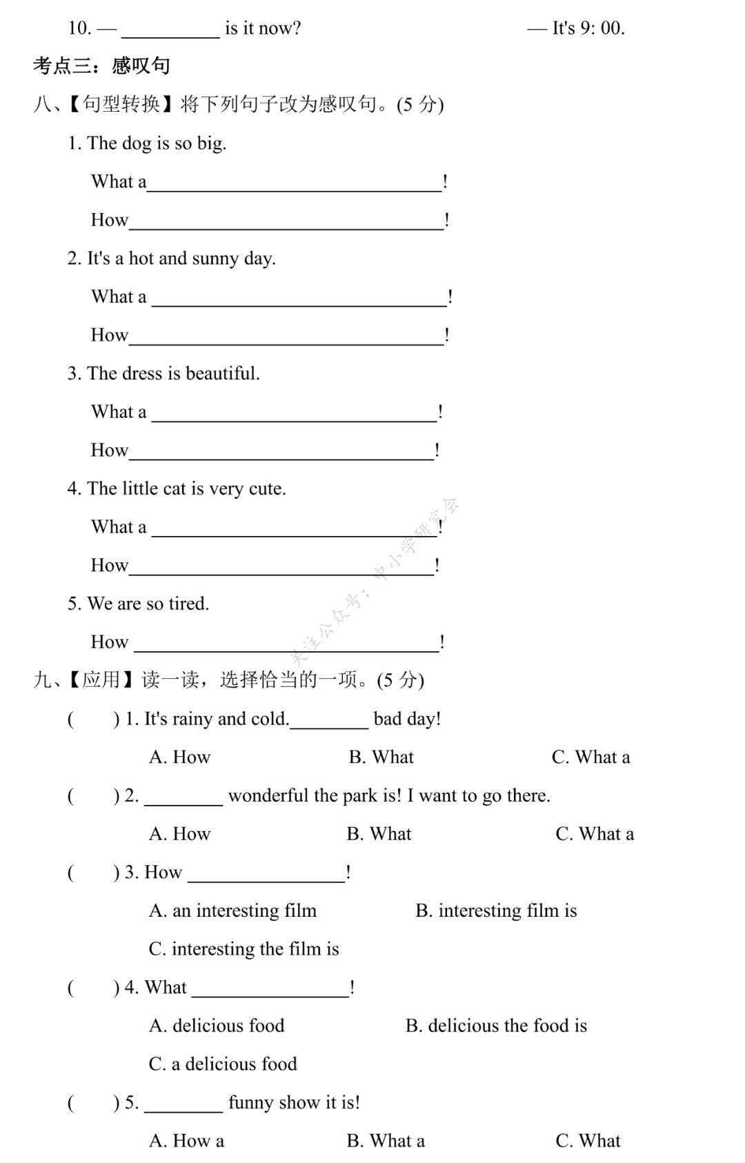 【人教版(PEP)】英语小升初总复习 单选题专项复习（含答案）(人教PEP版英语六年级（下）小升初专项复习卷7套)