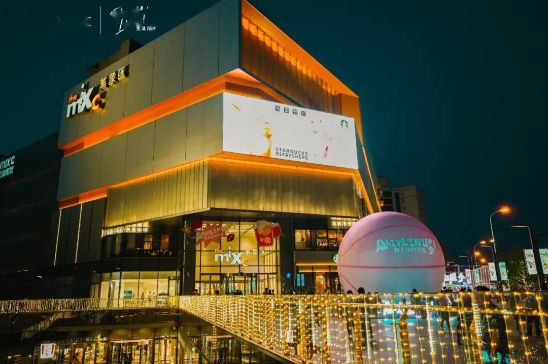 沈阳首座运动主题街区—"alive in up向上运动街区"启幕!