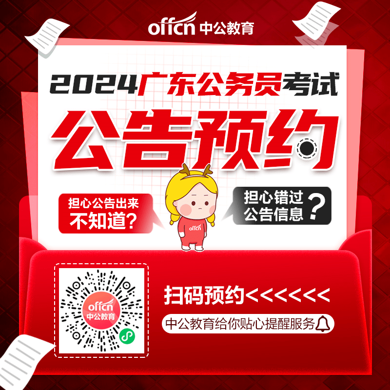国省市考都是公务员,究竟哪个更好考?_广东省_考试_深圳市