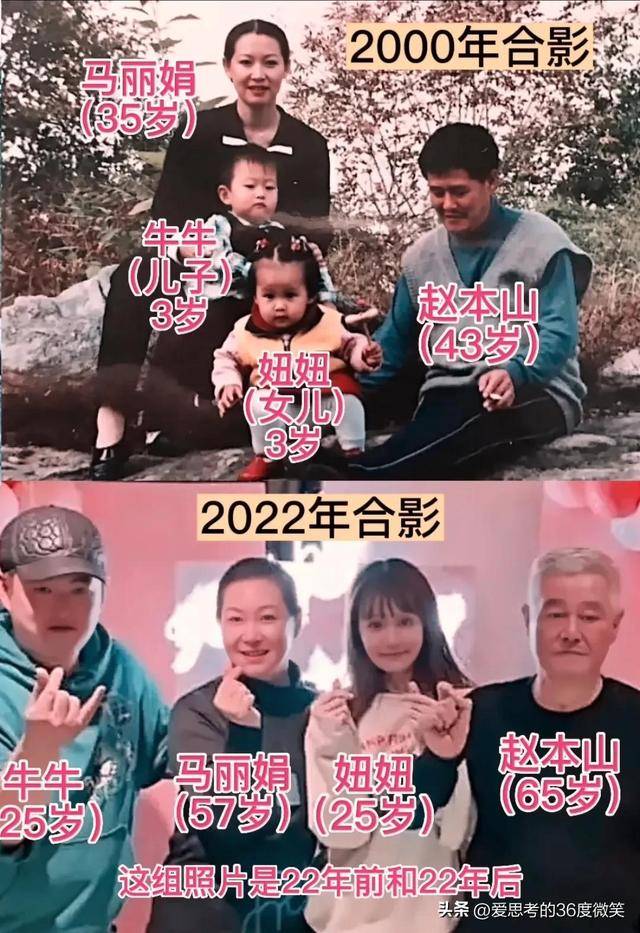 赵本山:两任妻子,四个孩子,现在都过得怎么样_女儿_双胞胎_一家