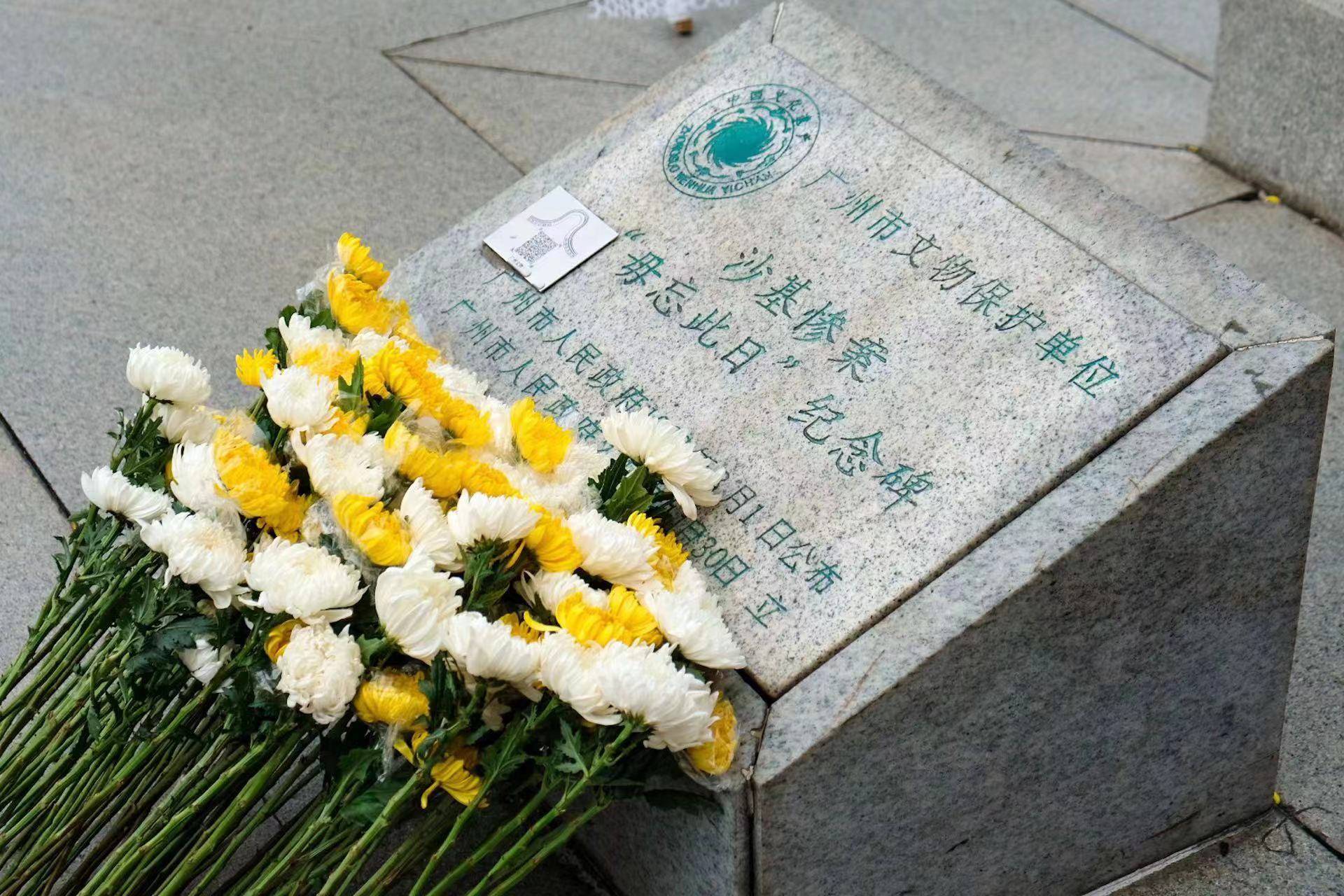 "沙基惨案"98周年纪念活动在广州荔湾举行_纪念碑_先烈_全体