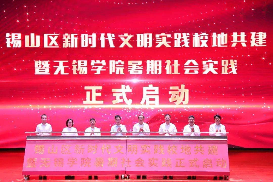 团无锡市委副书记沈景倩,锡山区委副书记,宣传部部长徐悦等出席活动