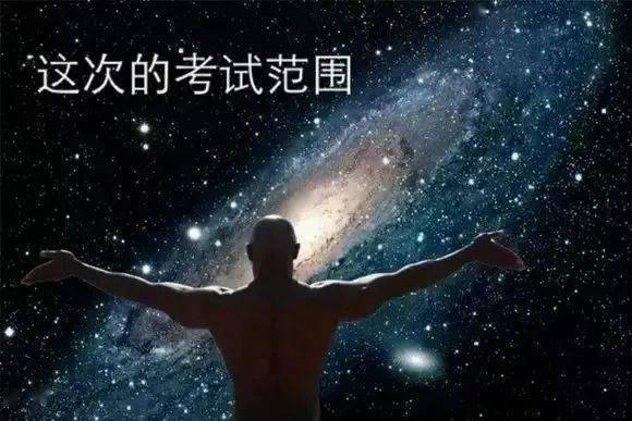 考试(自信的写出):孙红雷复习前开卷:马冬梅 闭卷:马什么梅@出处见