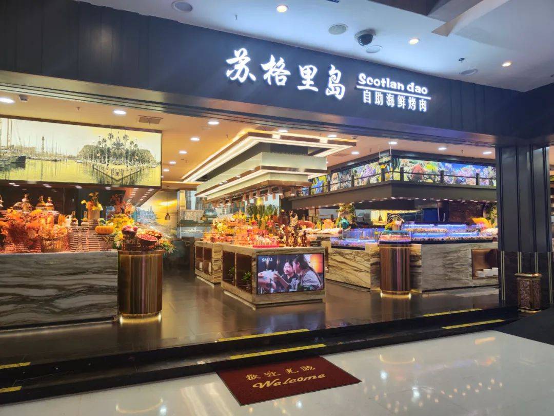 1,"大"开门迎客,开放式展示食物,食材广州白云万达广场三层,苏格里岛