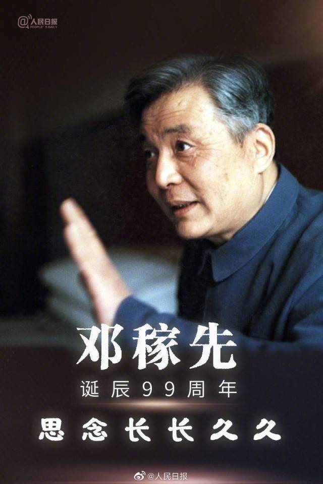邓稼先诞辰99周年_一生_原子弹_中国