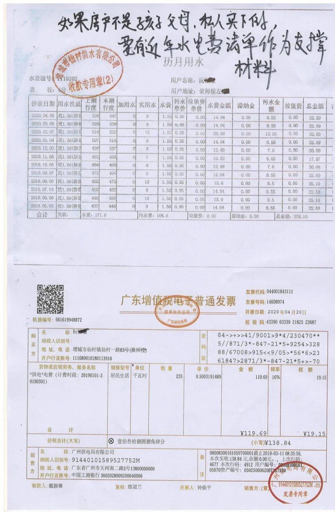 这所学校2023学年第一学期学生转学 (转入)办理公告_户口_学区_复印件