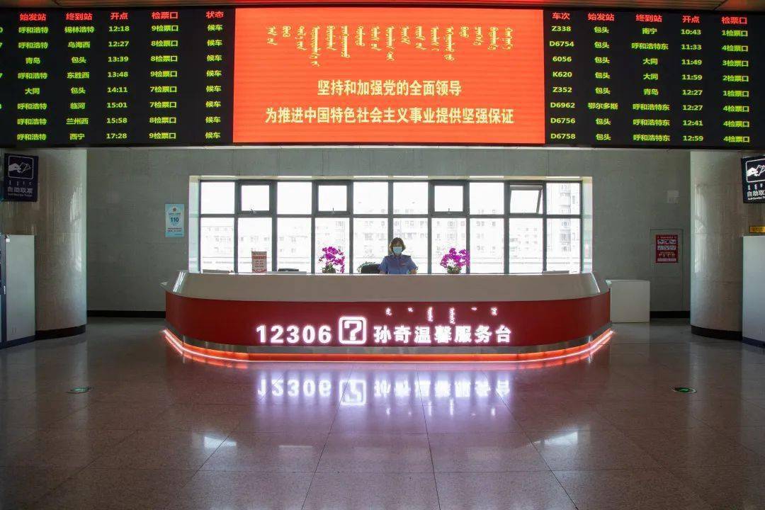 7月1日起实行,新列车运行图带来哪些好消息?_包头_铁路_动车组