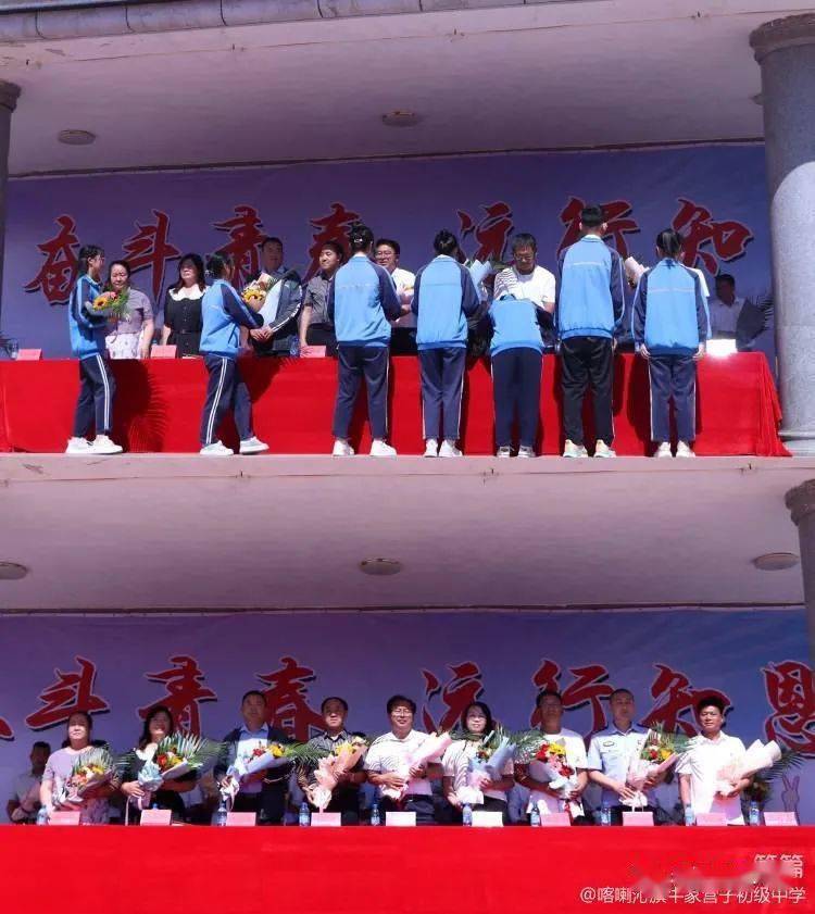 "长风万里 踏歌前行"——喀喇沁旗牛家营子初级中学2023届毕业典礼