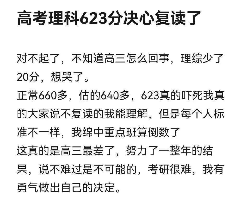 623分能上哪个大学_623分能上什么大学_623分能上211大学吗