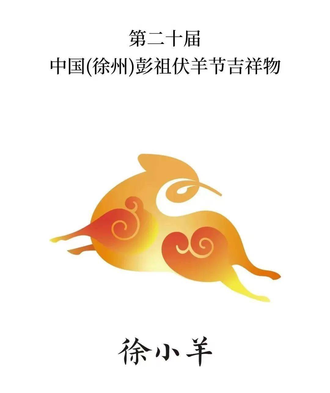 吉祥物有了,场景变了,年轻人成为过节主力军!