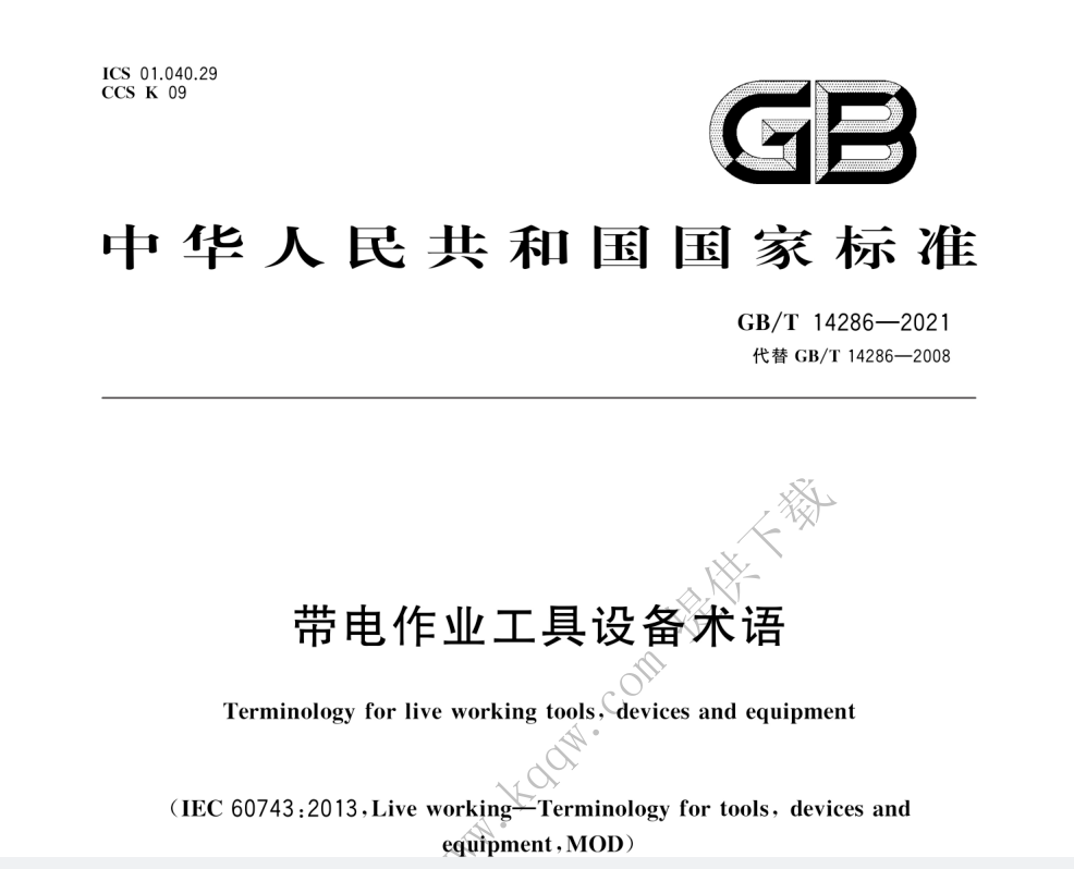 GBT 14286 2021 gbt-14286-2021