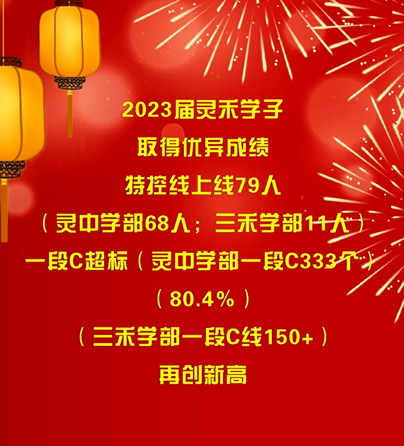 灵溪镇三禾高中图片