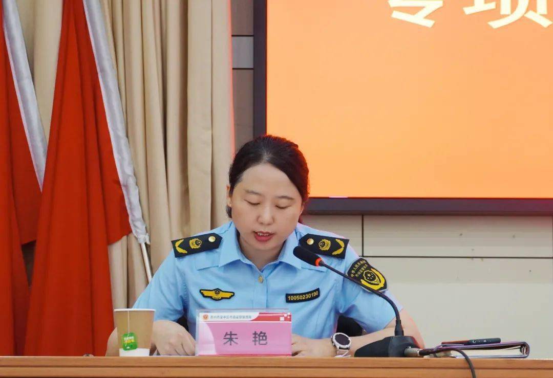 吴中区市场监管局召开转供电环节违规加价行为专项整治工作动员会