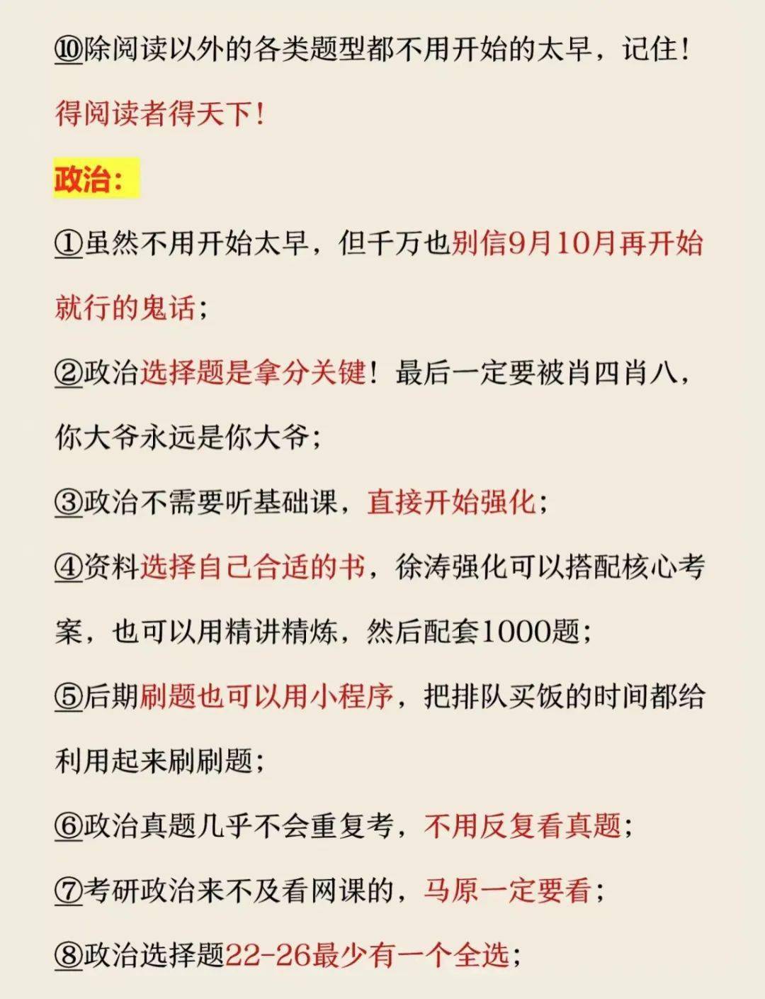 刷课答案微信公众号(刷课答案微信公众号下载)