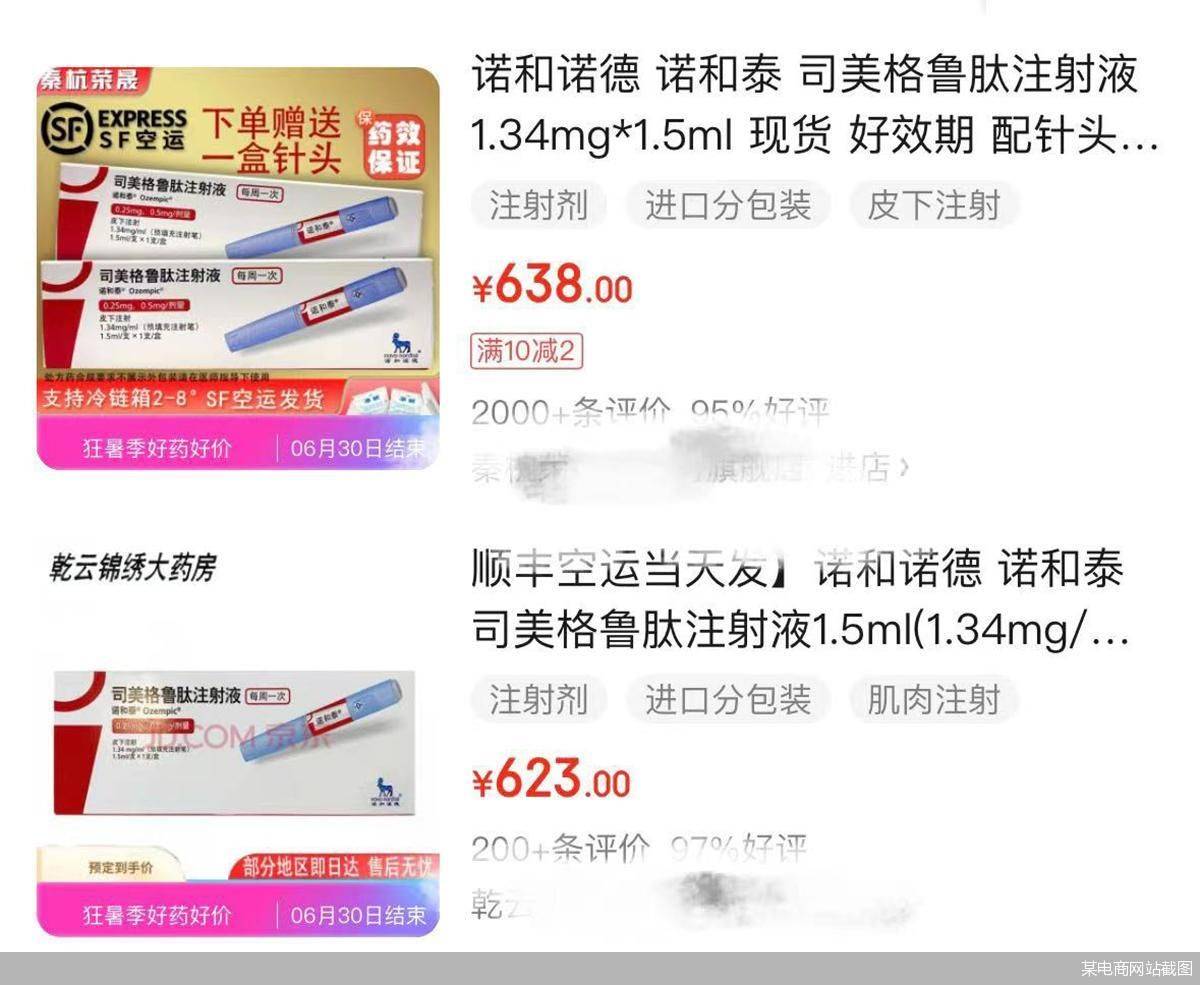“司美”成风 药企争当减肥药王_格鲁_药物_试验