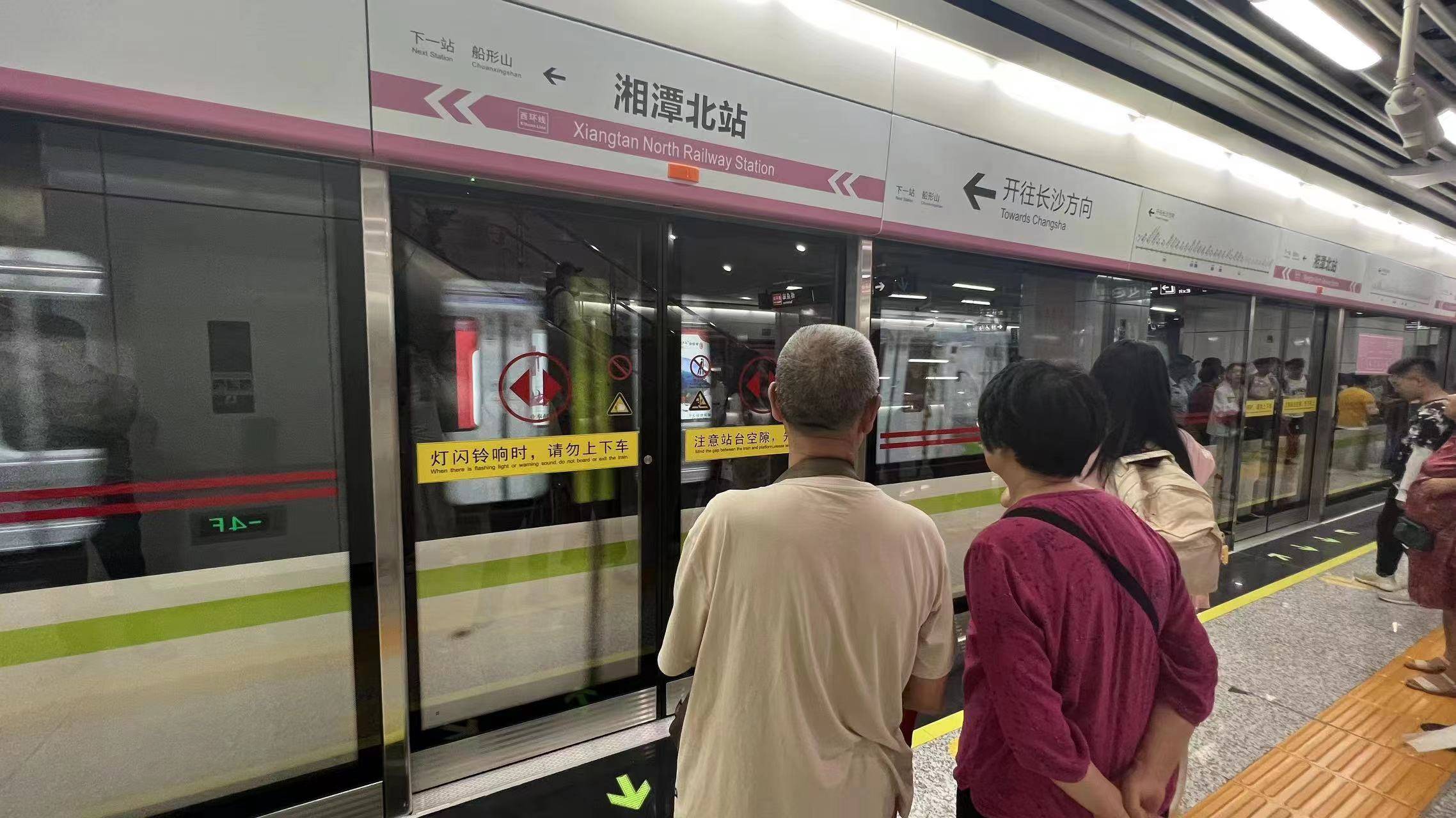 2元起,20分钟,长沙往返湘潭地铁6月28日起正式运行_车站_运营_大王