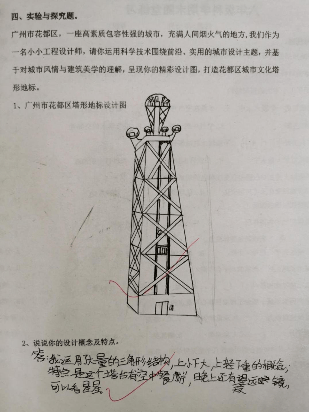 塔台建造图纸图片