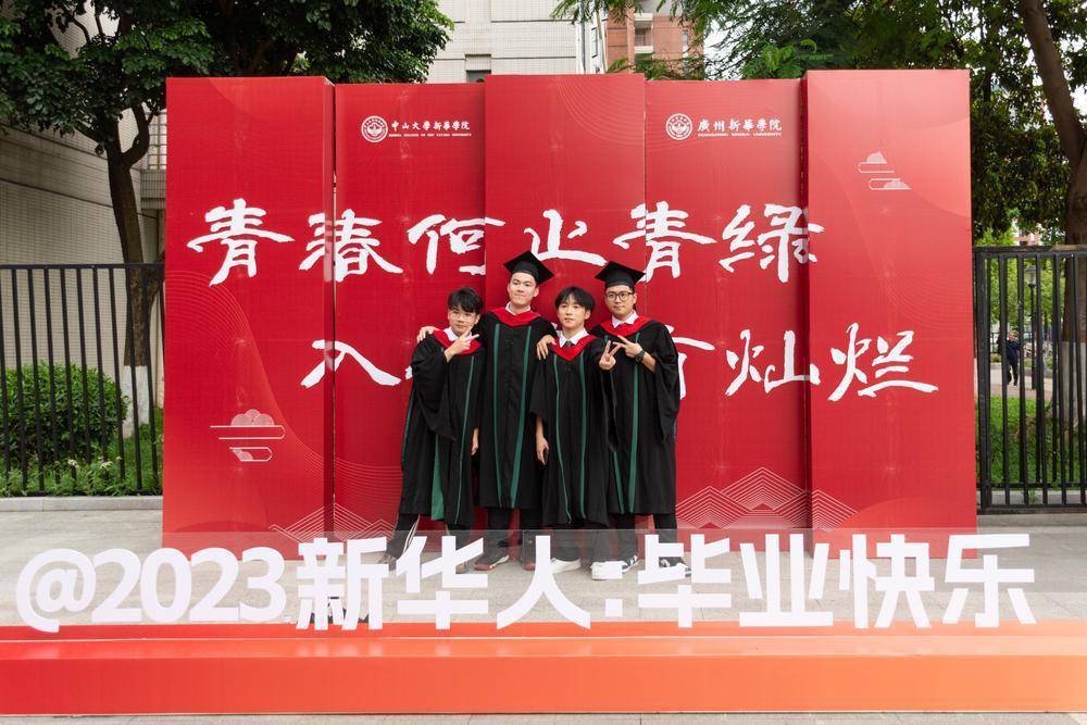 5000多名广州新华学院学子毕业啦!3届毕业生共迎青春盛会