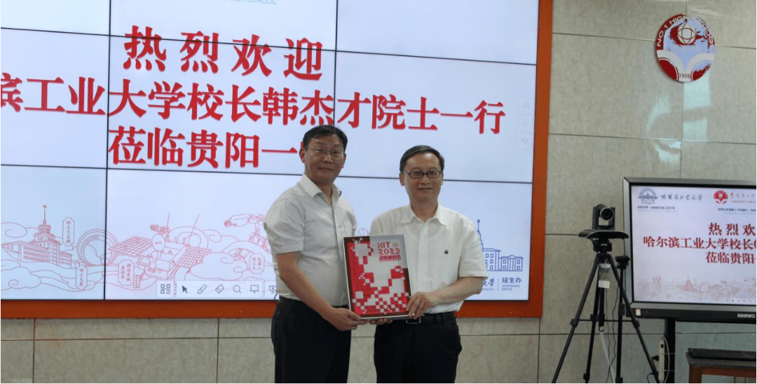 贵阳一中的四楼会议室里,哈尔滨工业大学校长韩杰才院士向贵阳一中