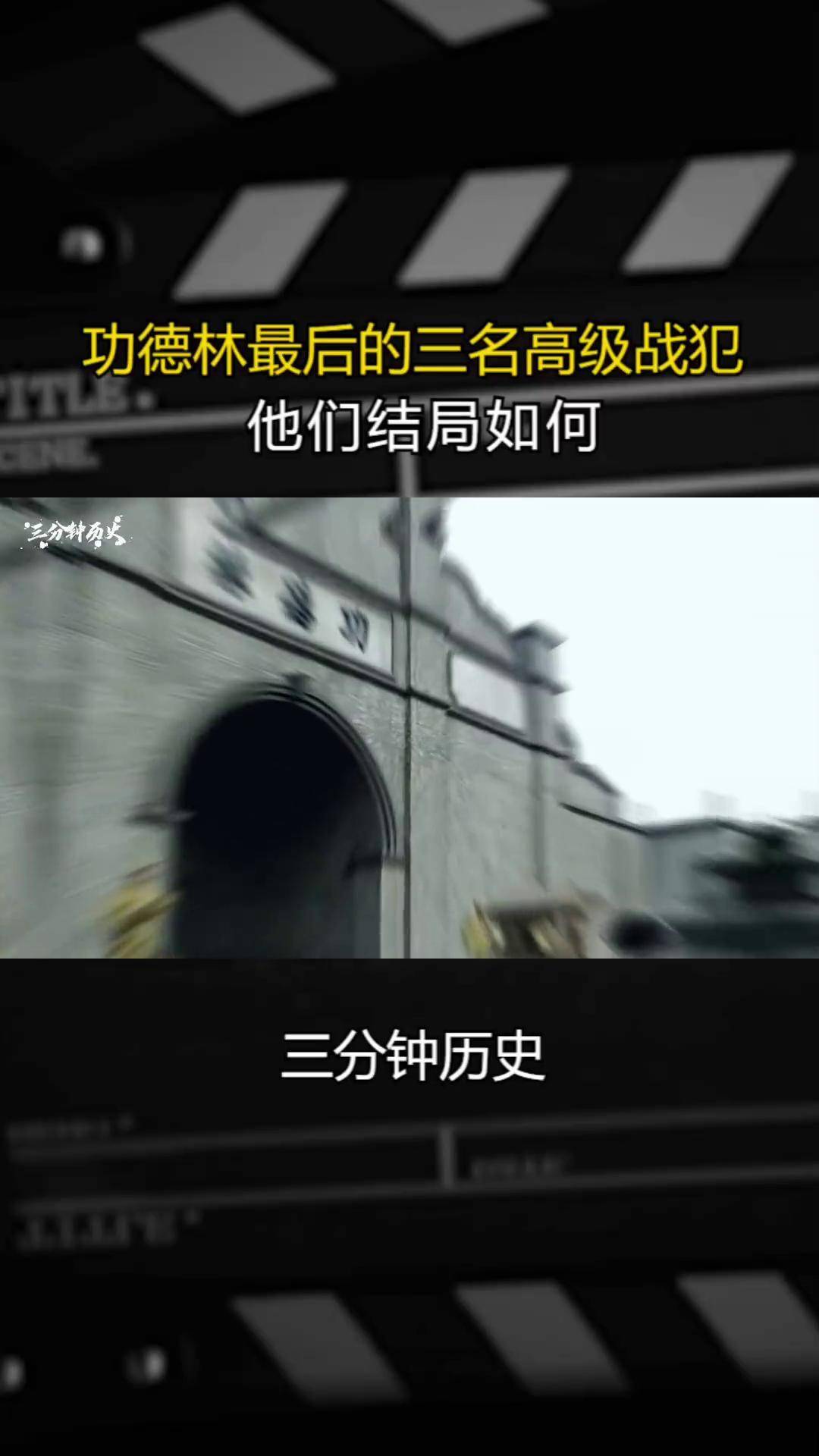 功德林战犯最后结局