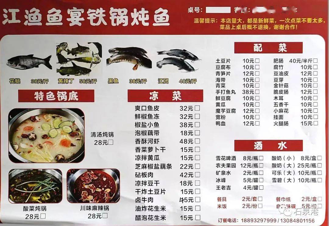 抽10人丨请你吃江鱼鱼宴,鱼锅炖!