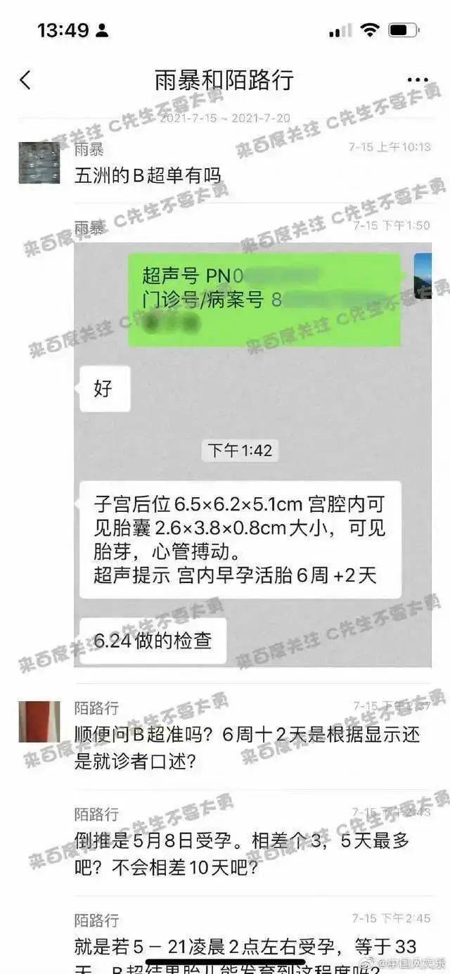 蔡徐坤被爆一夜情致女方怀孕堕胎!违法!